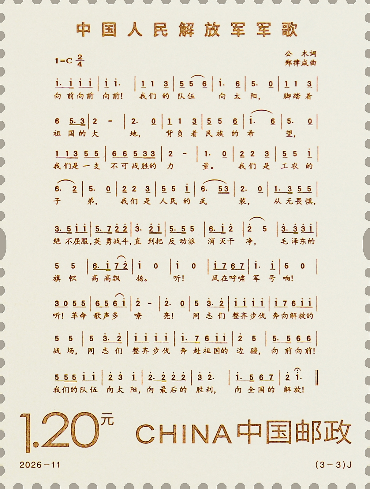 2026-11(3-3)J 单枚.jpg