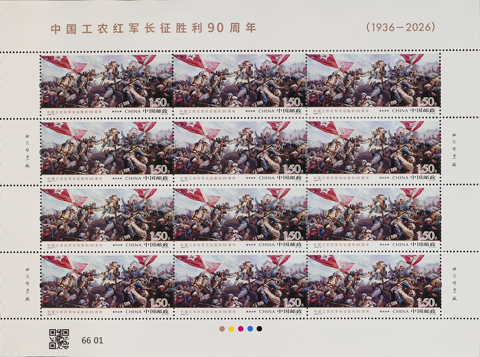 2026-17（6-5）J  大版.jpg